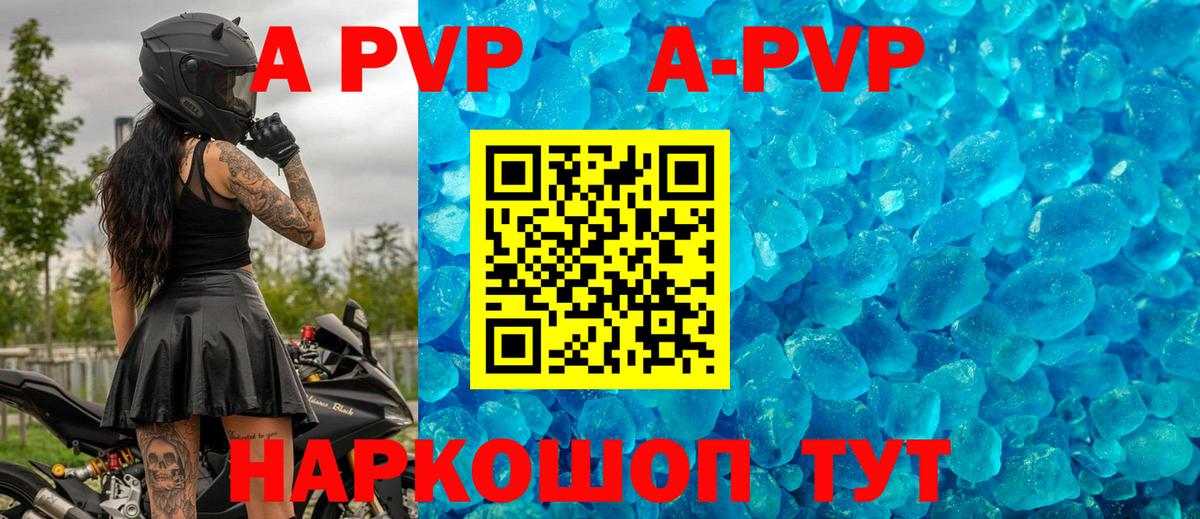 A PVP мука Качканар