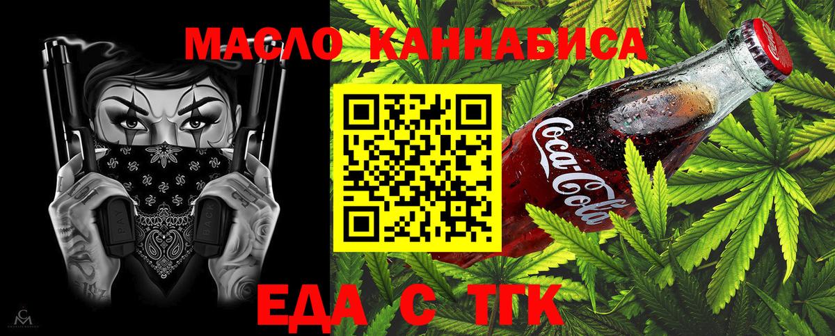Canna-Cookies конопля  Вход с VPN  Качканар 