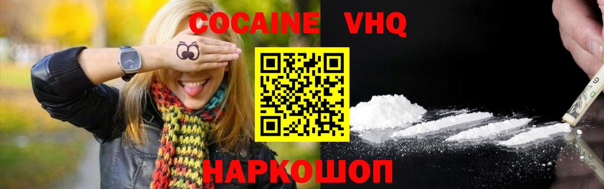 Кокаин  КОКАИН Перу  КОКАИН 98%  Вход с VPN  Качканар 