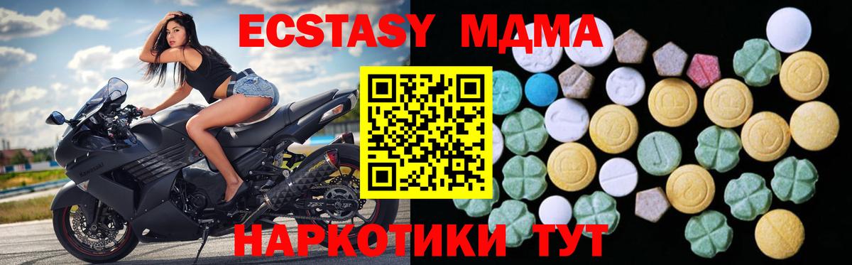 ЭКСТАЗИ  Вход с VPN  ЭКСТАЗИ 280мг  сколько стоит  Ecstasy круглые  Качканар 