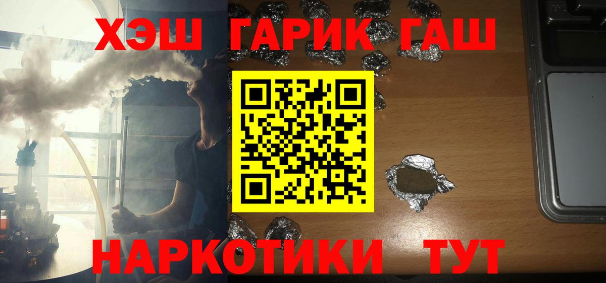 ГАШИШ  Вход с VPN  ГАШ убойный  купить наркотик  ГАШ AMNESIA HAZE  Качканар 