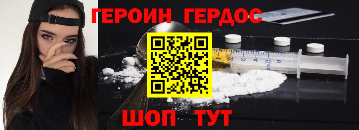 Качканар  ГЕРОИН афганец  Героин  Вход с VPN 