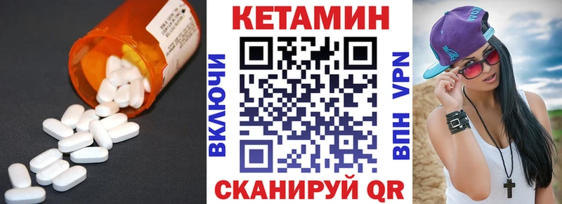 КЕТАМИН ketamine  Качканар 