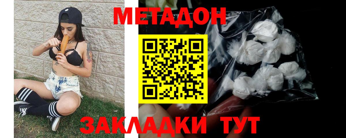 Качканар  МЕТАДОН мёд  МЕТАДОН мёд  Вход с VPN 