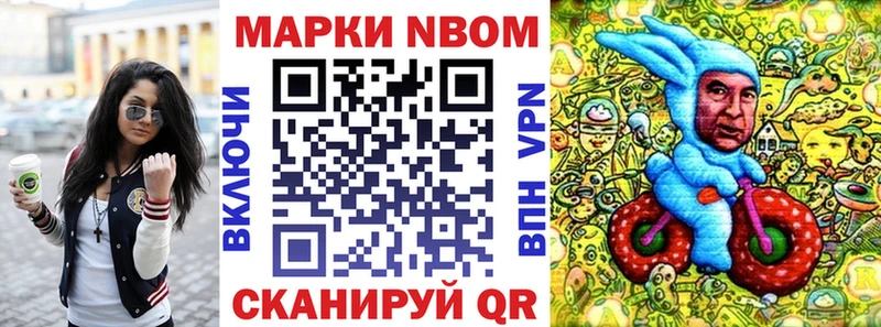Марки NBOMe 1,8мг Качканар